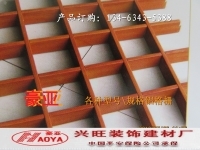 装饰工程铝格栅 铝格栅规格 铝格栅价格指导价_装饰工程铝格栅 铝格栅规格 铝格栅价格图片_装饰工程铝格栅 铝格栅规格 铝格栅价格图片(图)尽在中国铝业网-河北兴旺装饰建材厂