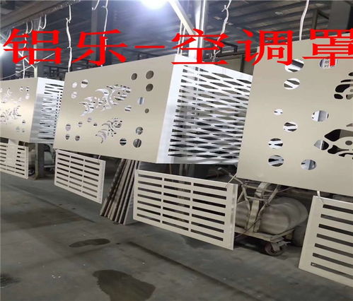 黄南铝合金空调罩各铝乐价格