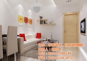 百年携手装饰 二手房装修的专业解决方案